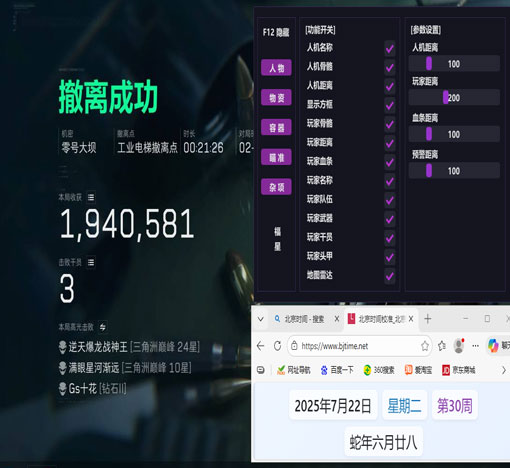 三角洲辅助瞄具怎么开软件效果